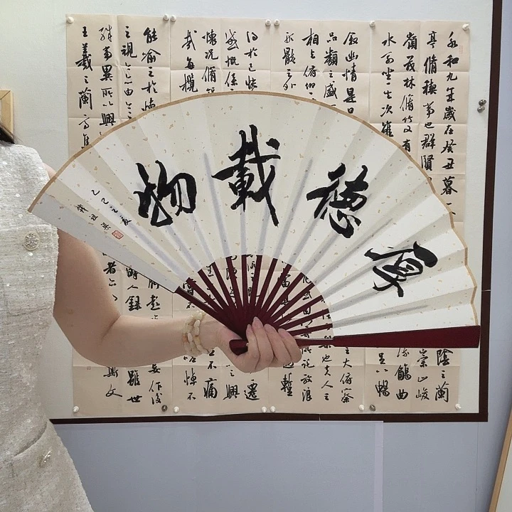 书法厚德载物扇子作品