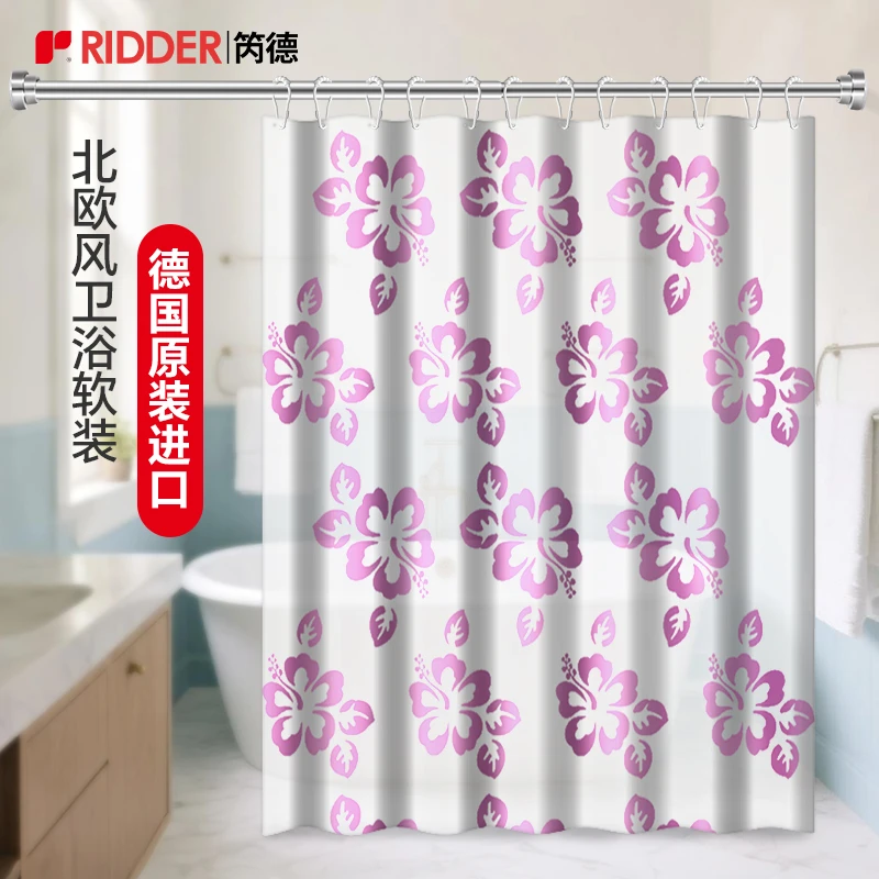 德国进口套装免打孔通用卫生间淋浴间隔断小清新北欧风格浴帘
