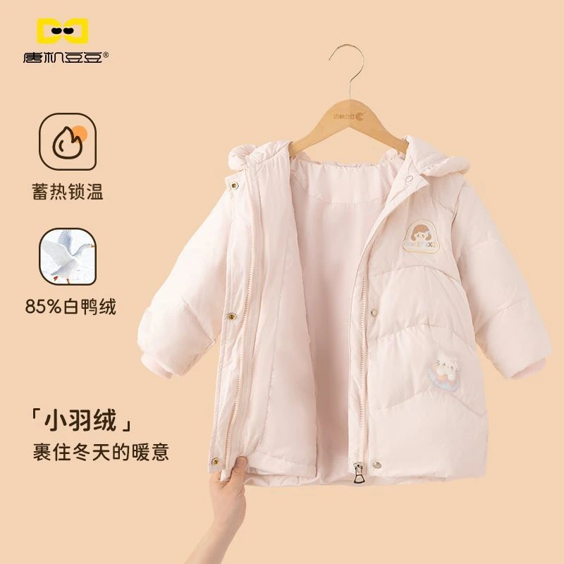 唐机豆豆女童羽绒服2025冬季新款加厚洋气外套儿童保暖连帽冬装
