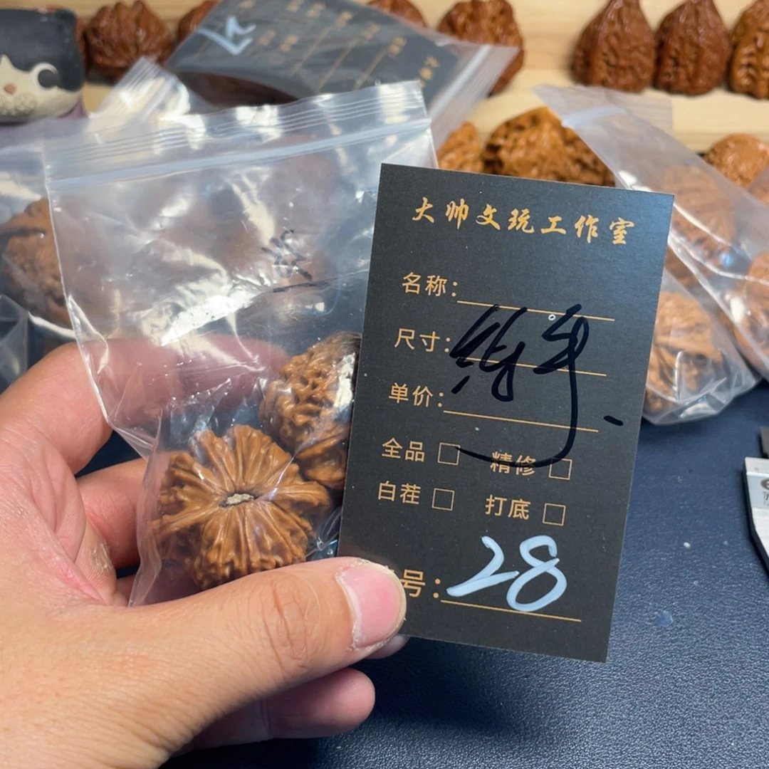 文玩核桃把件文玩核桃28