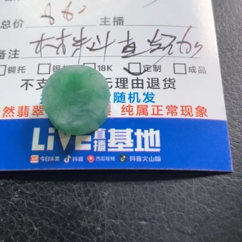 瑧***翠定制翡翠未镶嵌材料直发不加工
