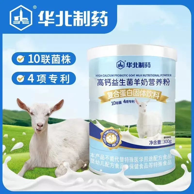 高钙益生菌羊奶粉营养补充补钙蛋白粉活性菌儿童成人中老年无蔗糖
