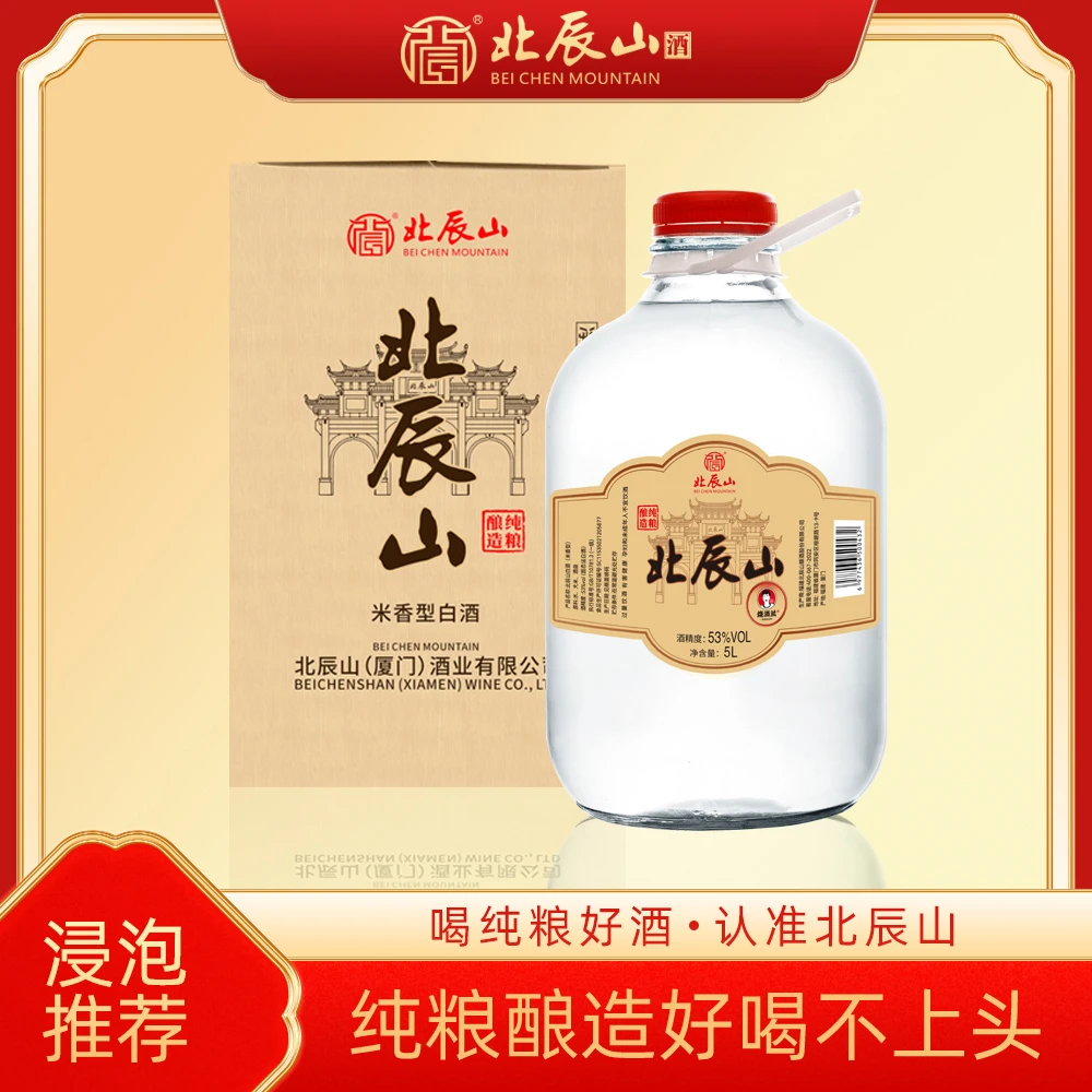 BEI CHEN MOUNTAIN/北辰山米香型白酒玻璃坛泡酒经典53度53%Vol5L