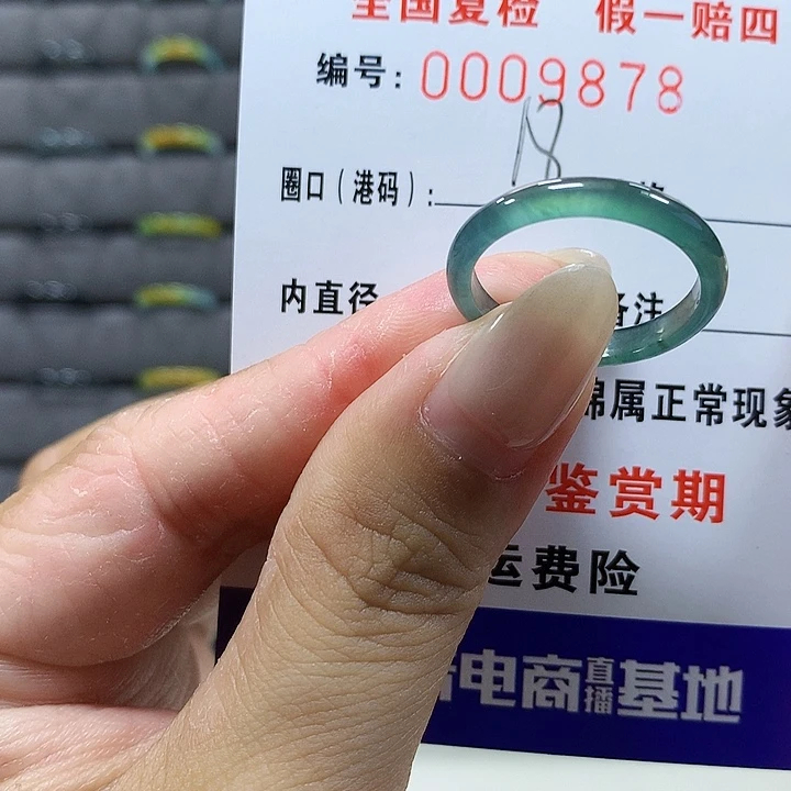 翡翠未镶嵌戒圈9878