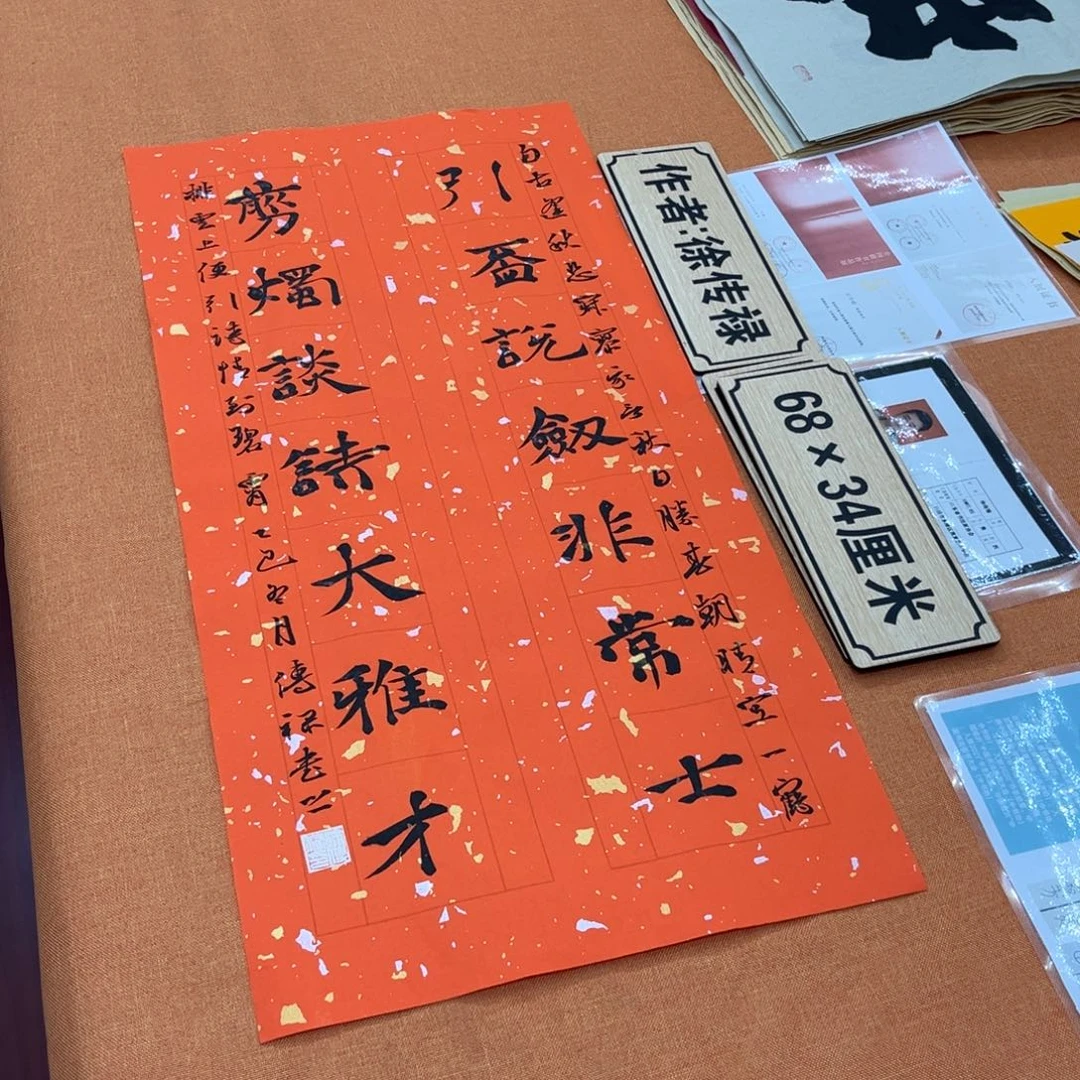 书法中书会员原创书法作品放漏