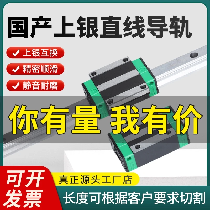 国产直线滚珠导轨滑块HGH/HGW15/20/25/30/35/45/55CA/CC/HGR导轨