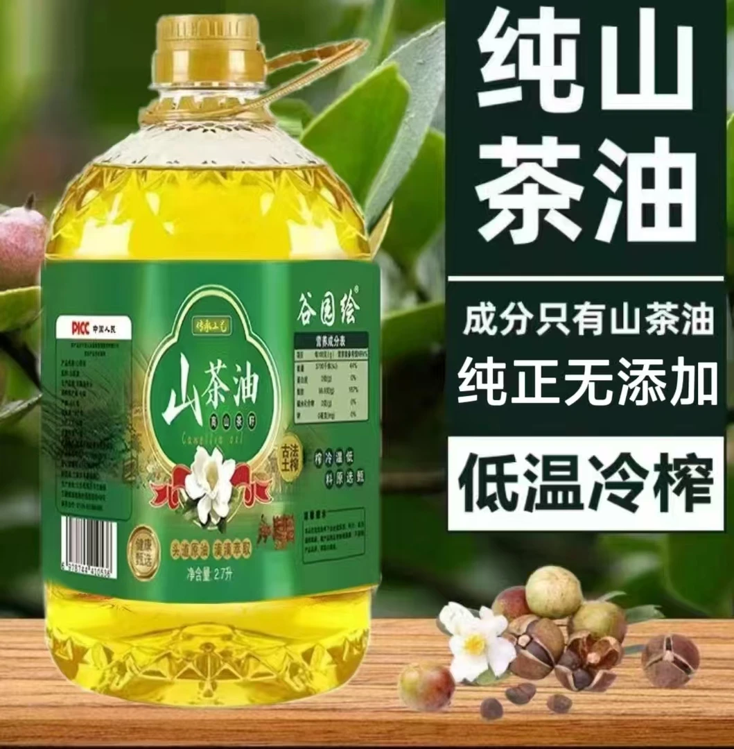 【5斤大桶升级款】纯正山茶油一级物理压榨正宗山茶油厨房炒菜必