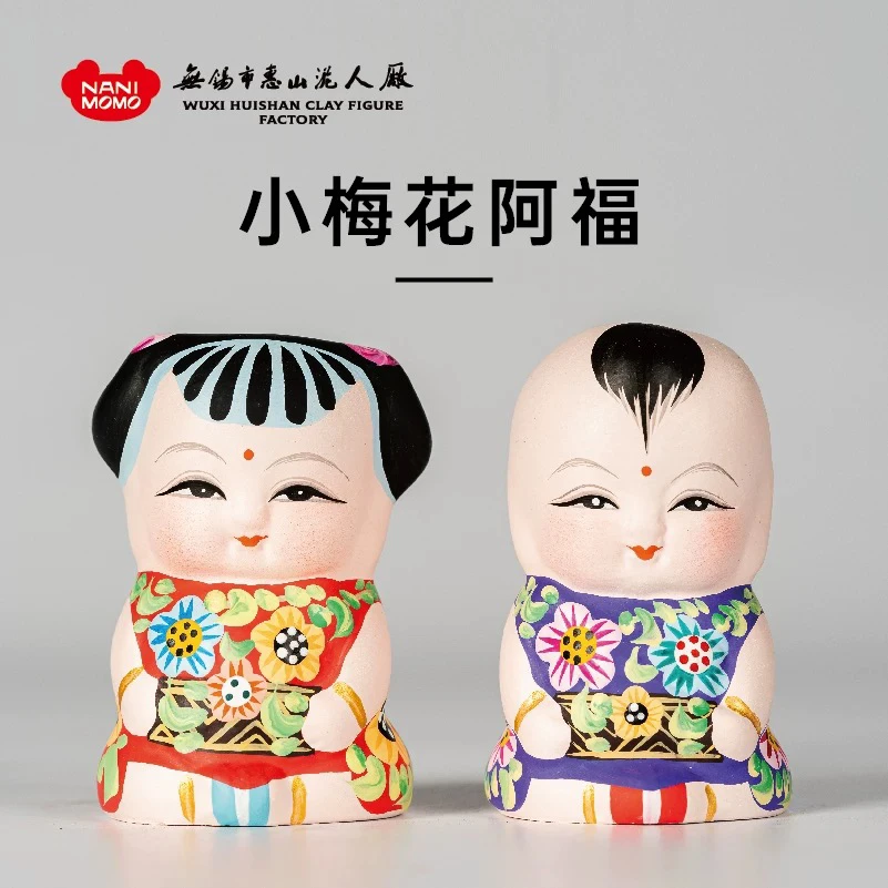 《梅开五福》泥塑摆件办公室家居装饰品送礼必备小梅花阿福惠山泥人