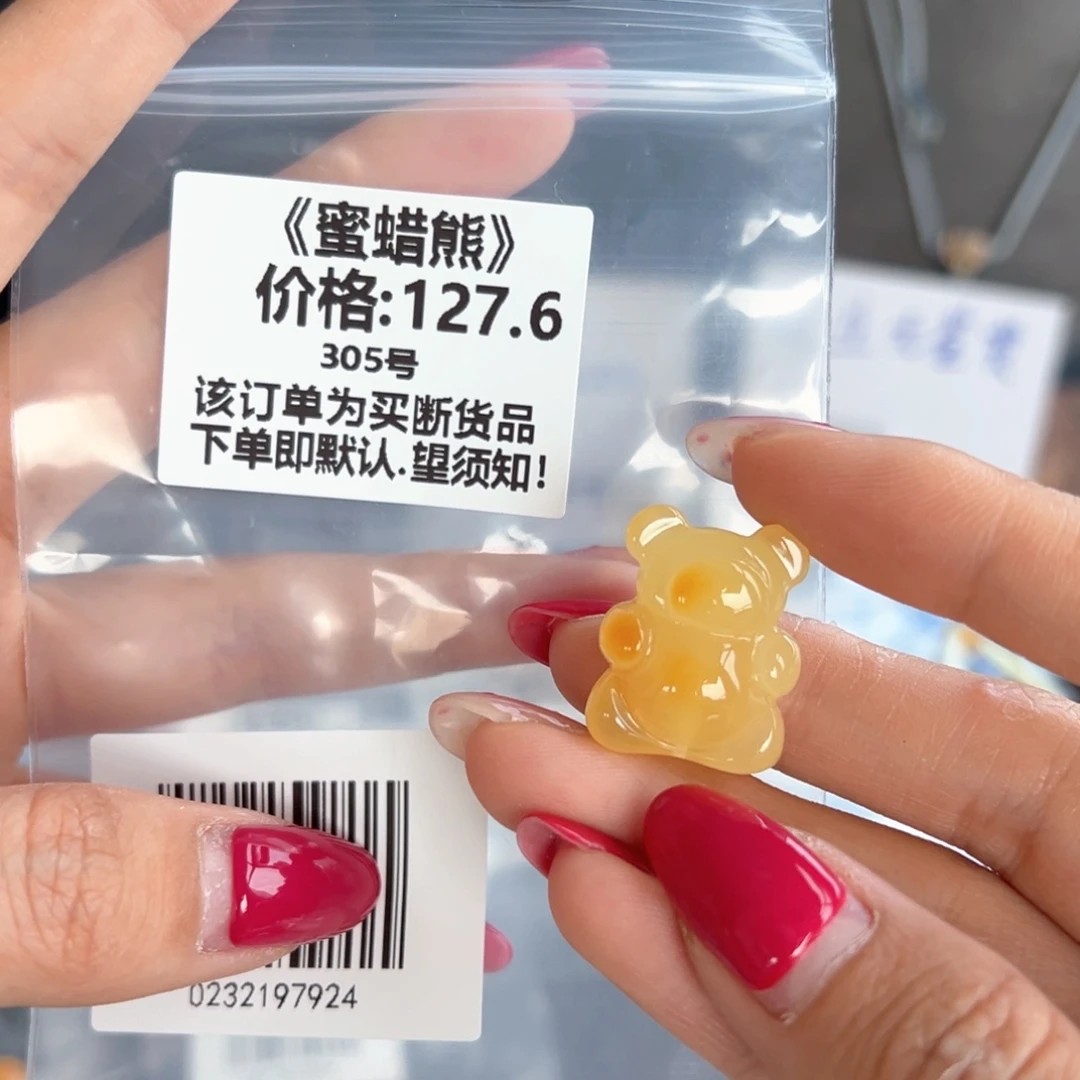 蜜蜡未镶嵌颈饰226号买断