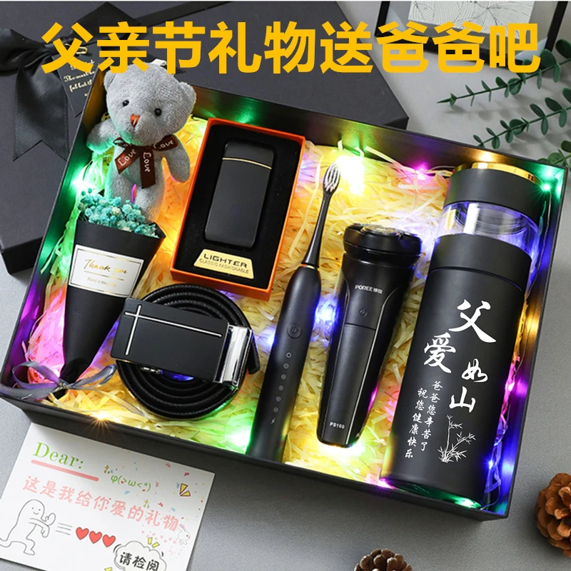 父亲节礼物送爸爸实用2025新款送长辈公公叔叔岳父高级感精美礼盒
