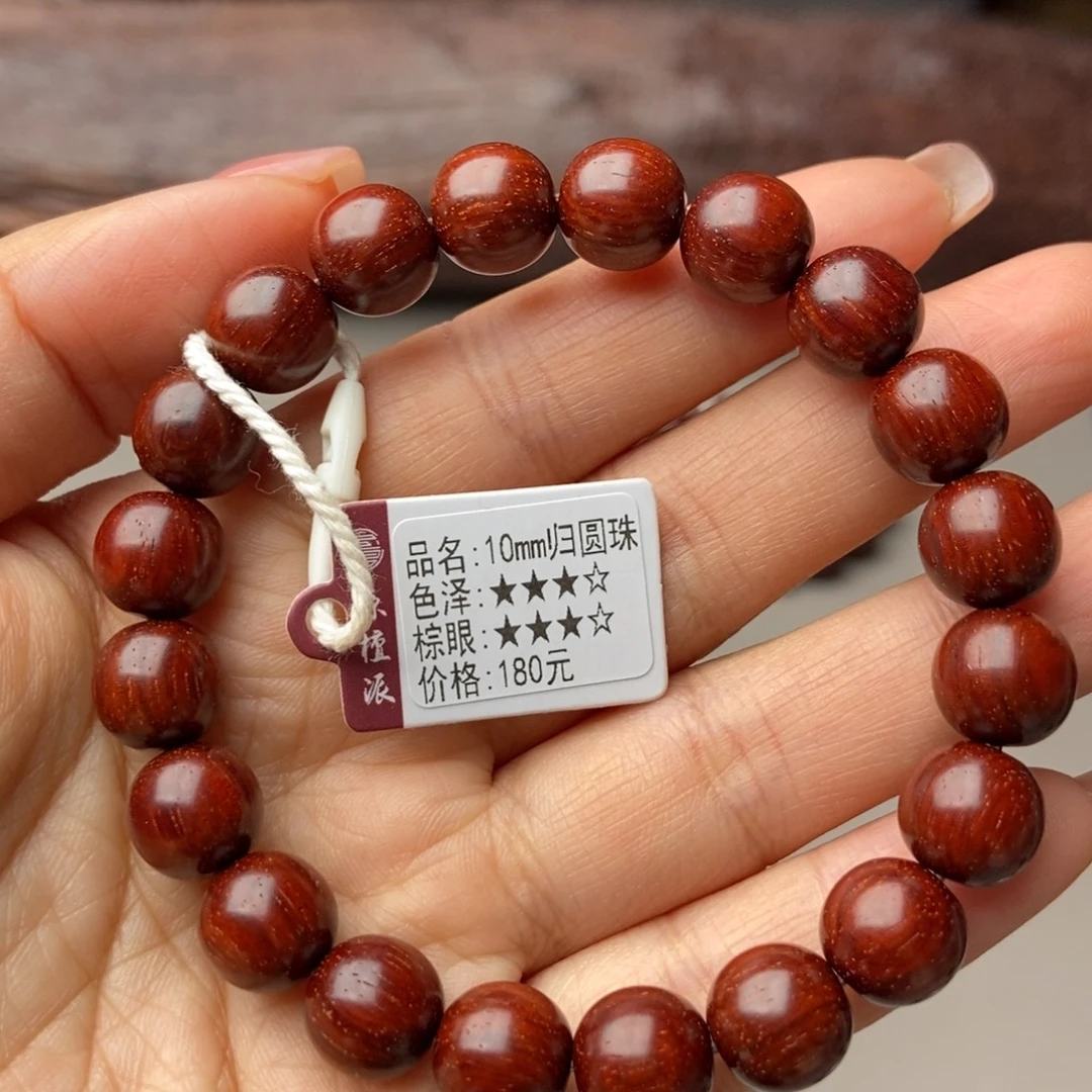 小叶紫檀手串/手链10㎜归圆珠