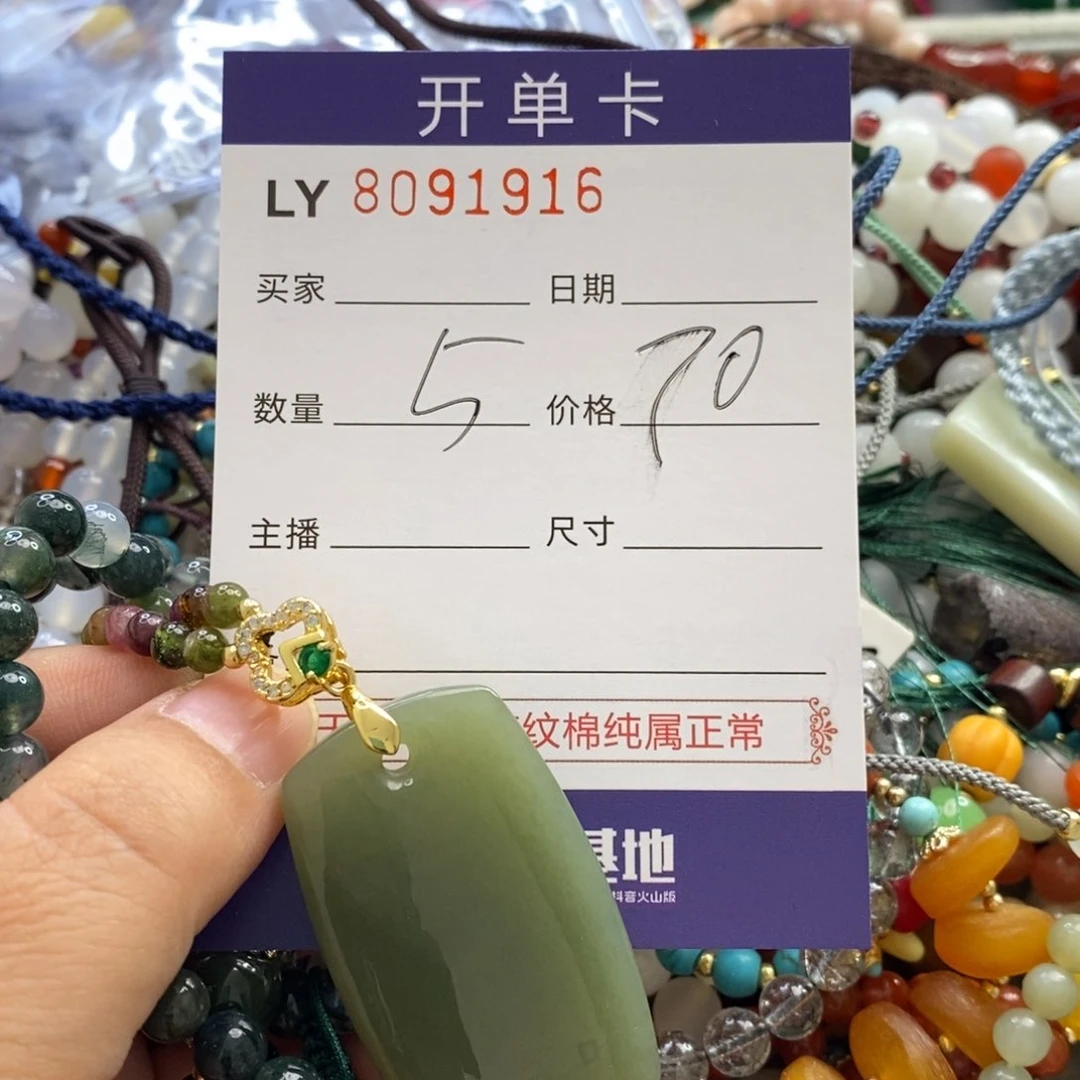 手镯玛瑙未镶嵌玛瑙