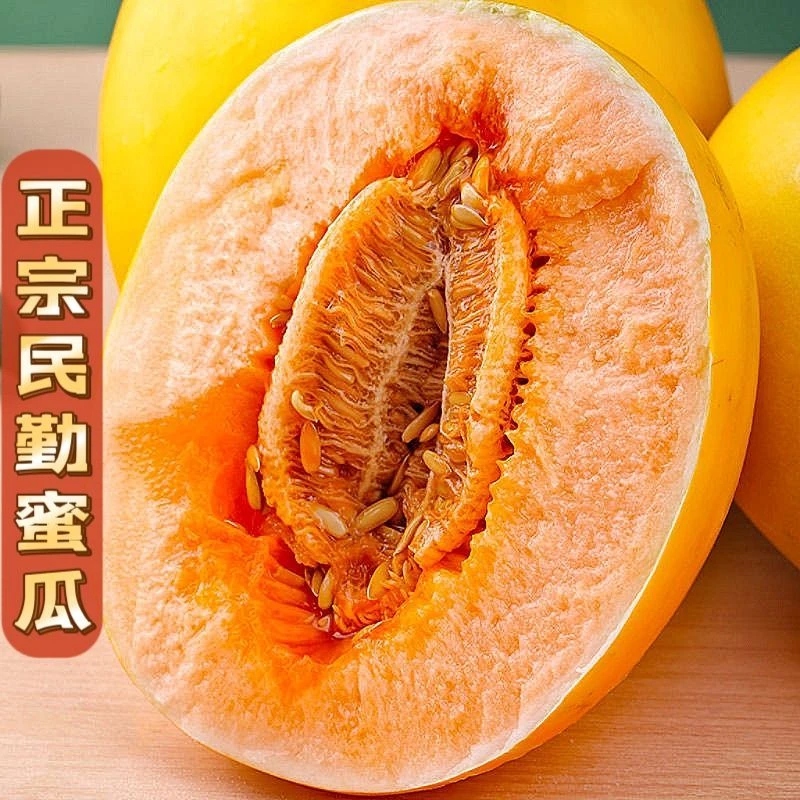 【带箱9-10斤3-5个装】甘肃民勤沙漠蜜瓜新鲜水果批发