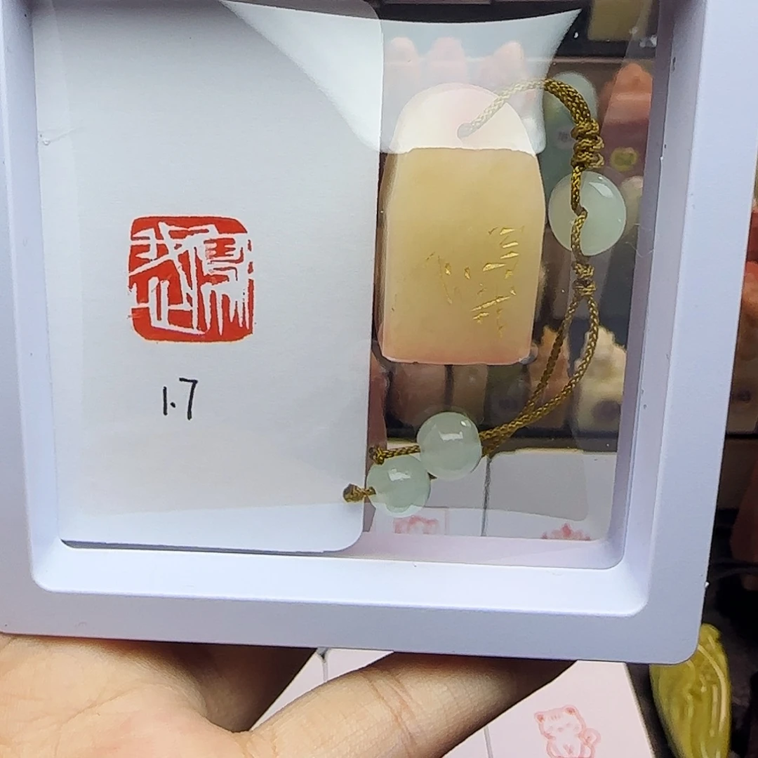 寿山石印石1.7写我心 芙蓉 手工篆刻