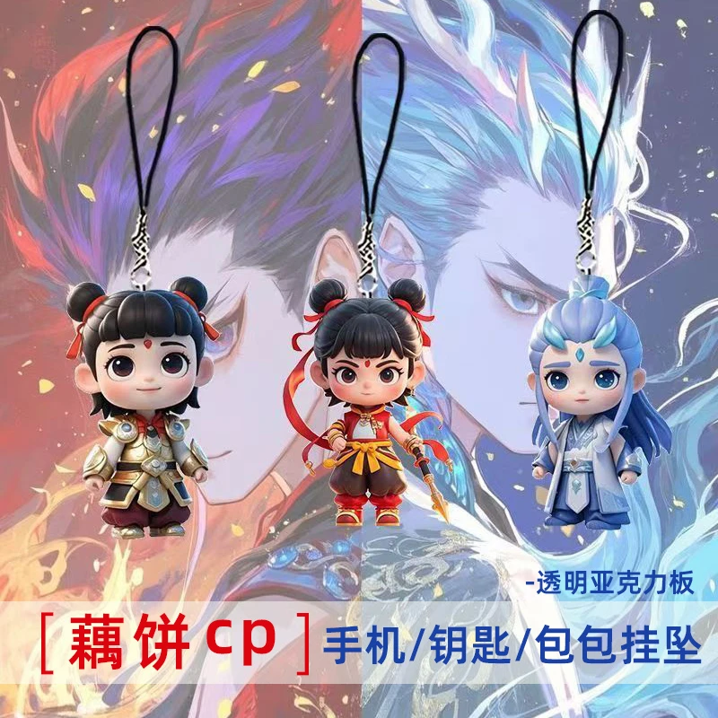 藕饼cp挂件哪吒2魔童闹海卡通动漫亚克力手机链哪吒敖丙书包挂饰