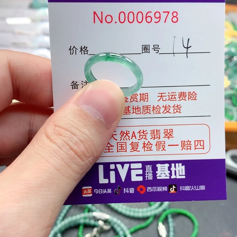 【闪购商品】翡翠戒指未镶嵌翡翠