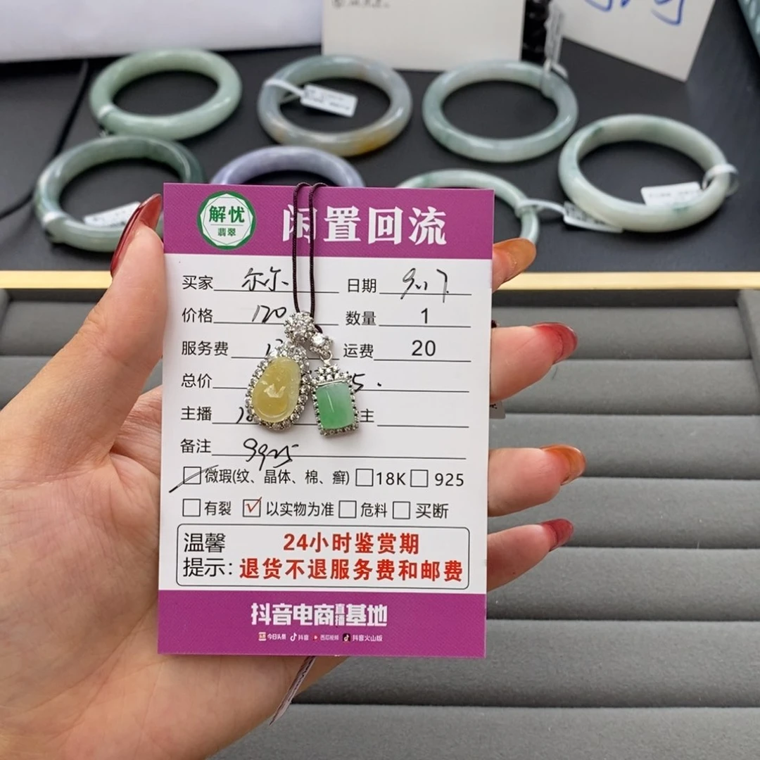 颈饰银S925镶嵌翡翠尔*。