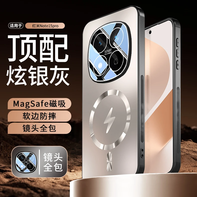 适用红米note15Pro手机壳新note15保护套男女高档磁吸防摔创意潮
