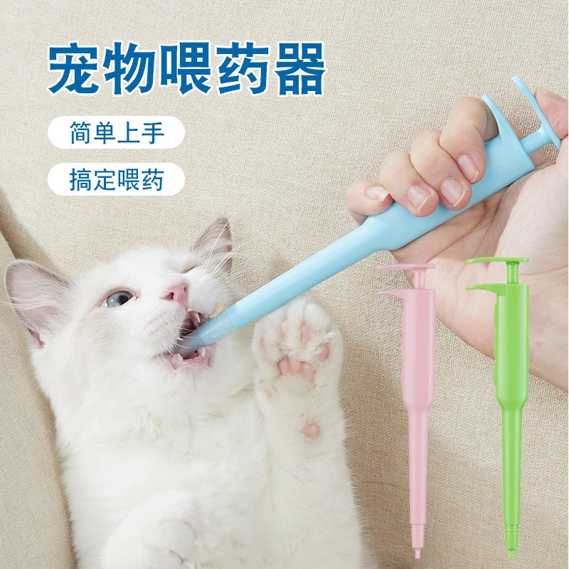 【宠大条】猫咪喂药器侧握式喂药片塑料防呛宠物吃喂药神器针筒