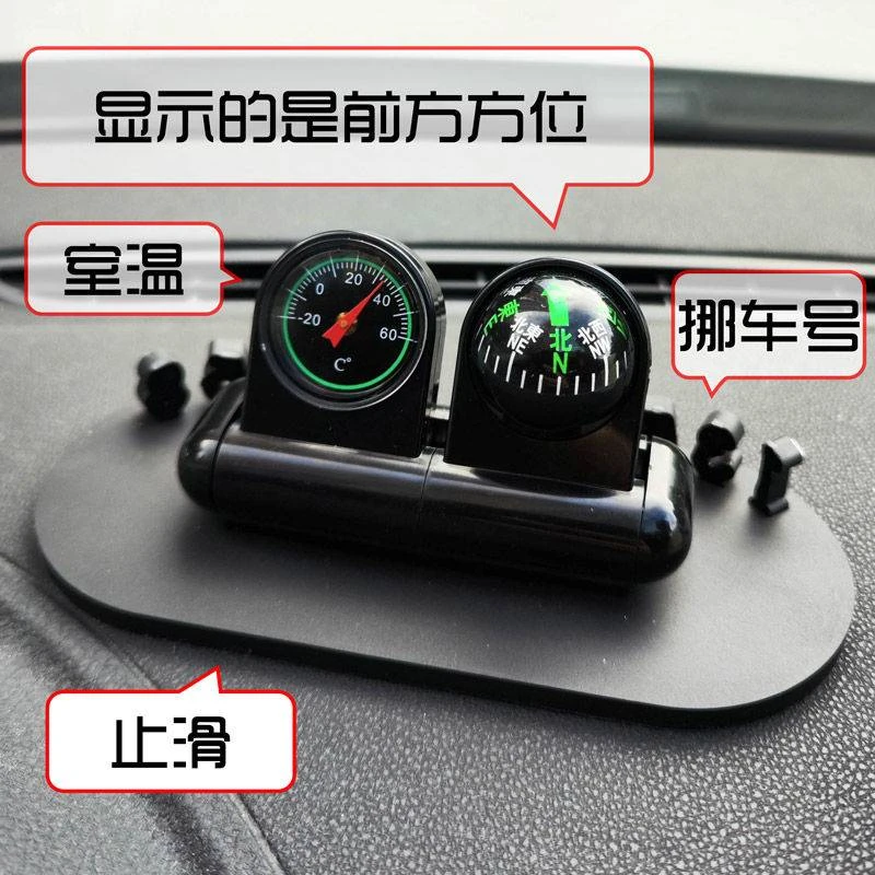温度计指南针湿度计二合一指南球车载指南针多功能带车用温度计