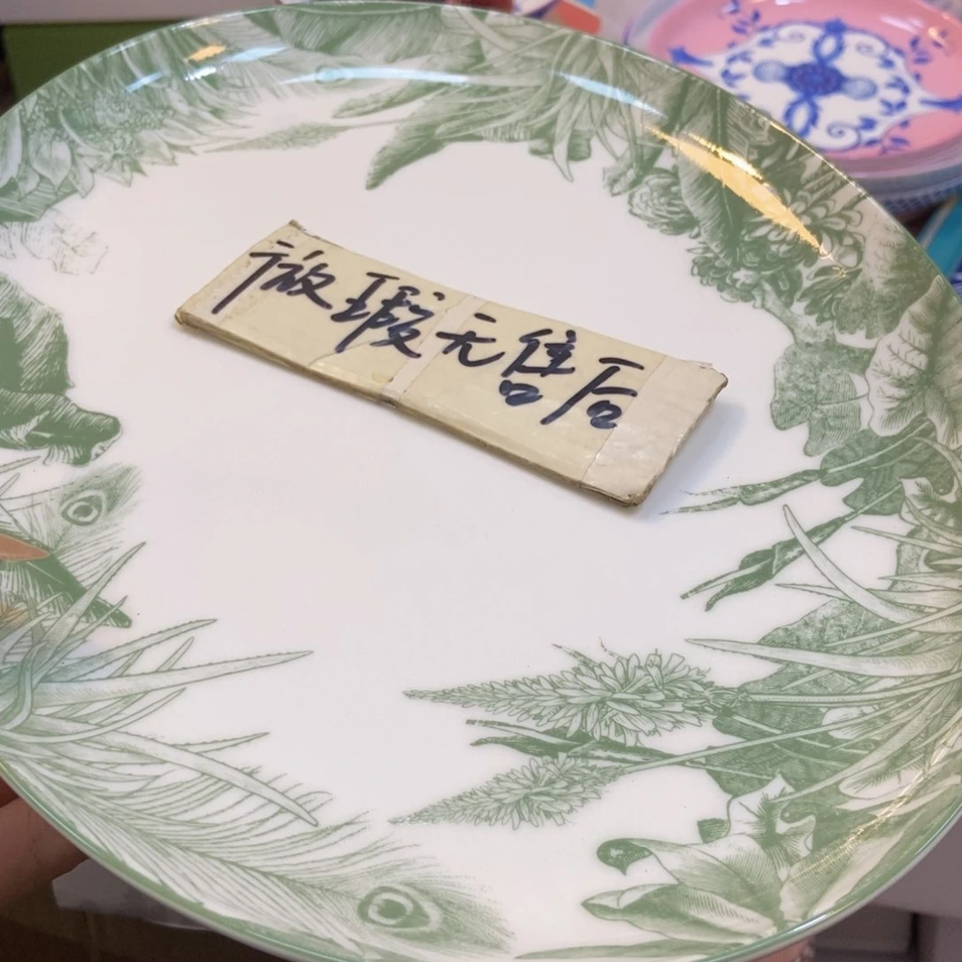 瓷两单包邮…………………………