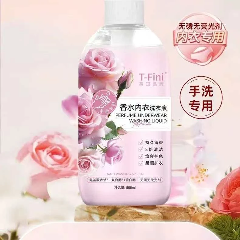 【九儿家】新内衣洗衣液