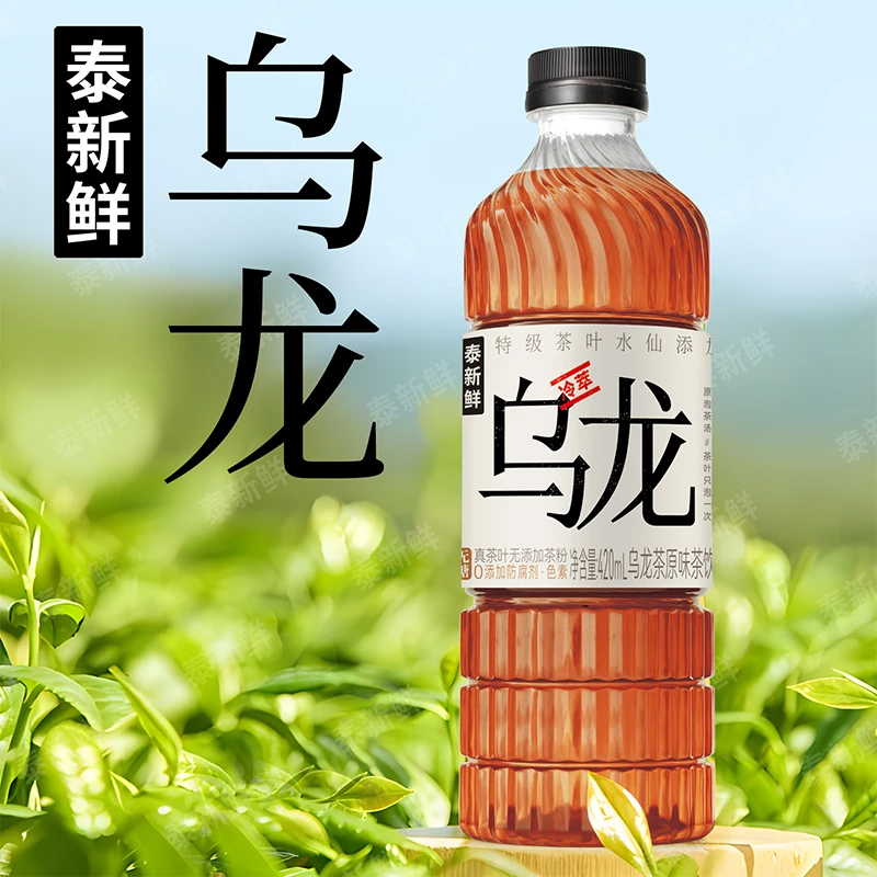 泰新鲜无糖乌龙茶饮料冷泡萃取茶味甘甜茶香原茶420ml*6瓶整箱
