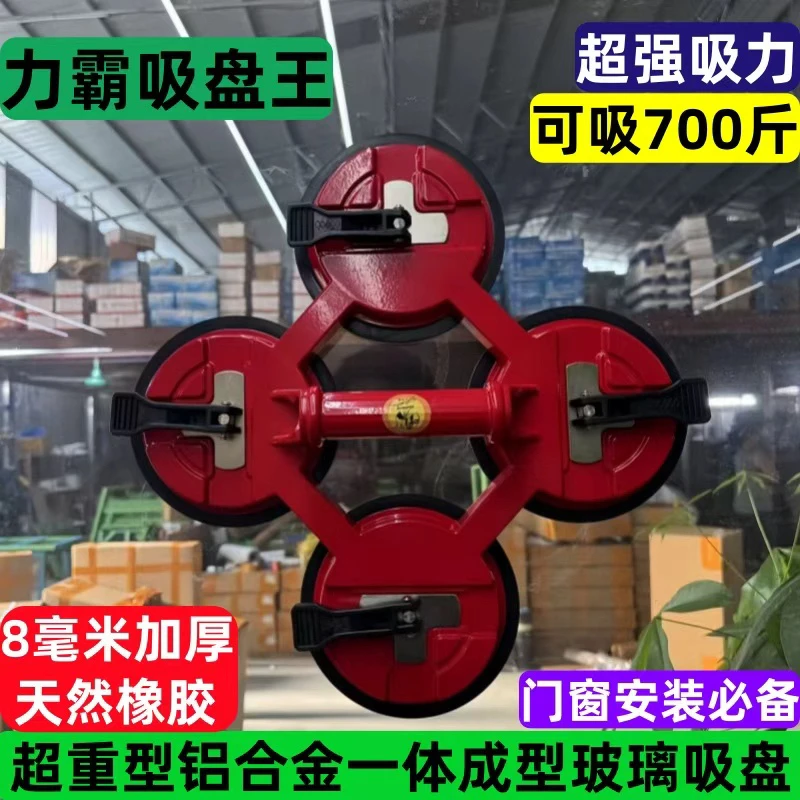 700斤吸力王力霸玻璃吸盘强力重型贴瓷砖地板真空阳光房门窗安装