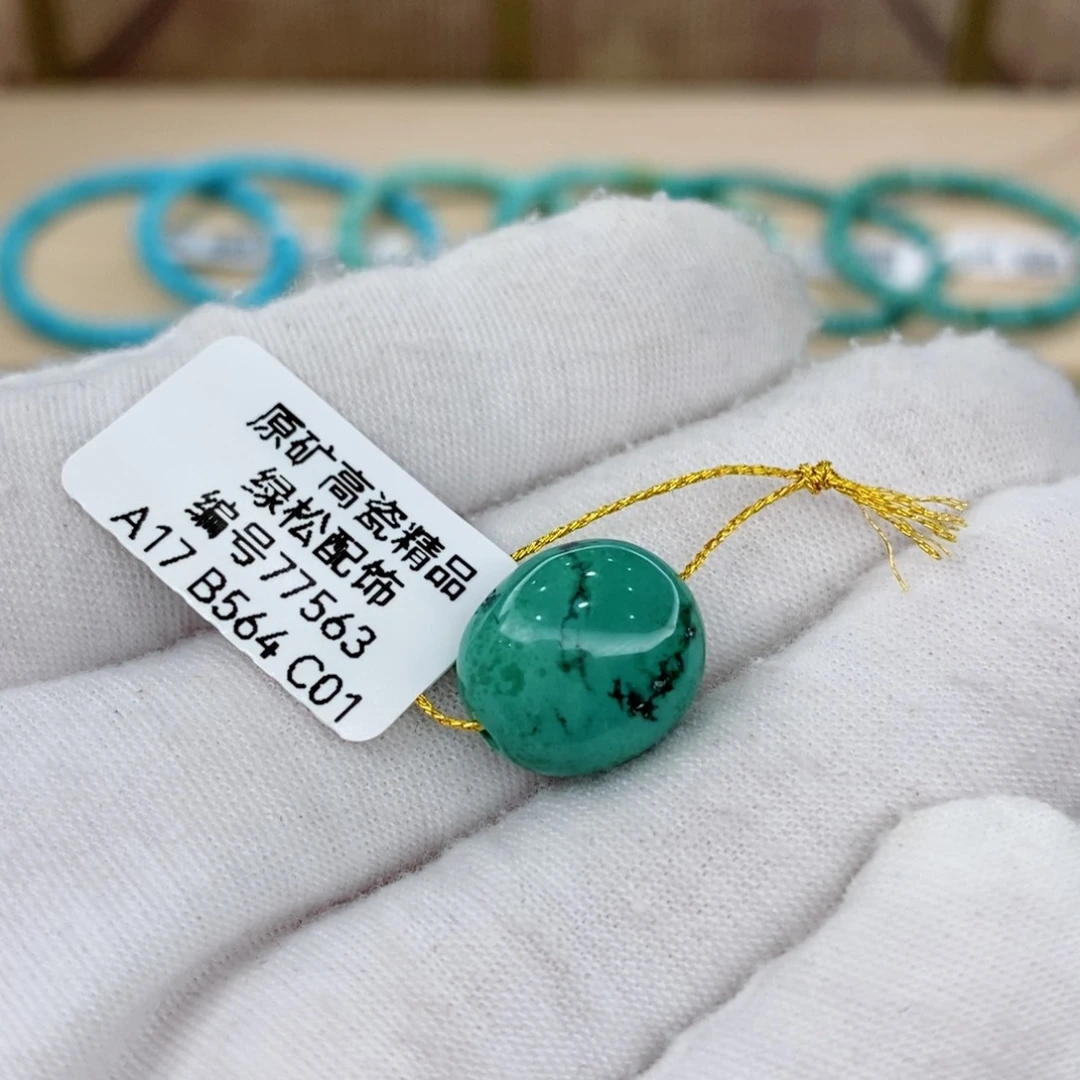 未镶嵌绿松石珠宝奇石