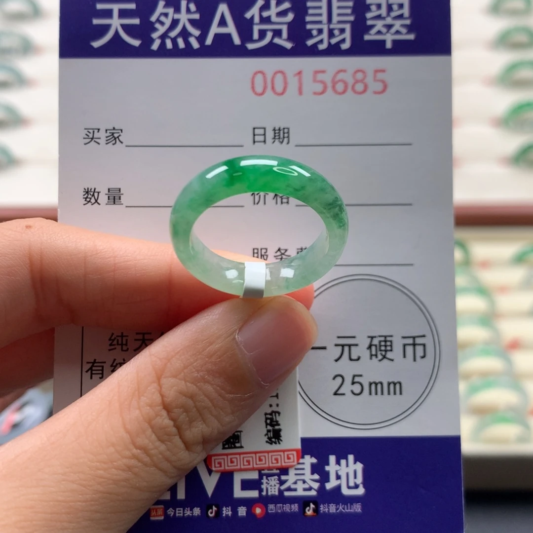 山***下翡翠未镶嵌戒圈17圈口