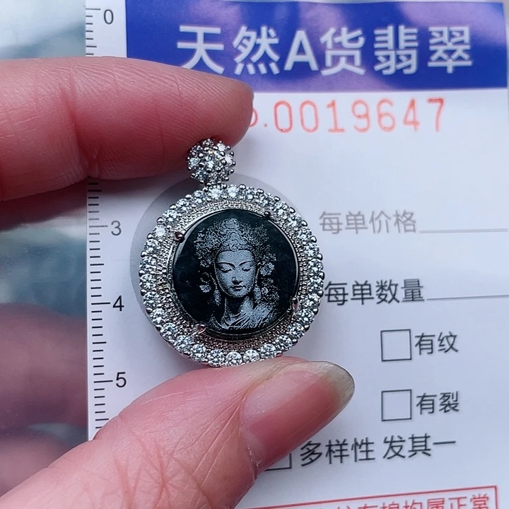 吊坠(赠链)未镶嵌翡翠