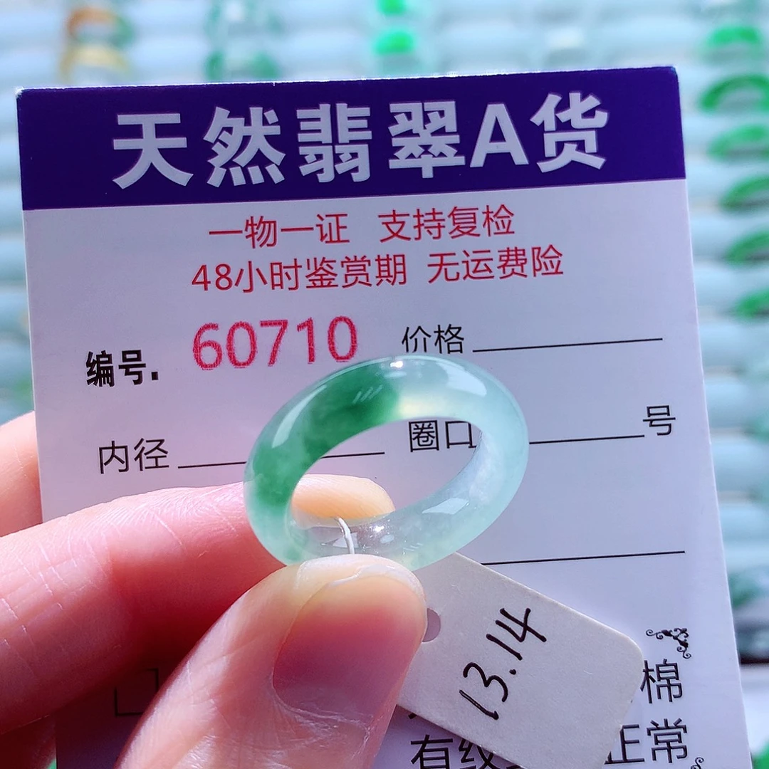 翡翠未镶嵌戒指天然翡翠
