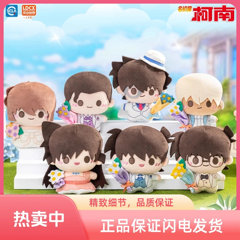 灵动创想名侦探柯南绒小偶30周年纪念毛绒盲盒玩偶挂件