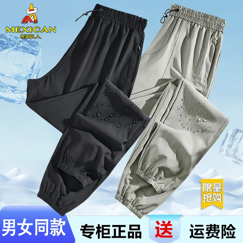 稻草人夏季薄款休闲裤男女同款冰丝束脚裤户外轻薄款宽松大码裤子