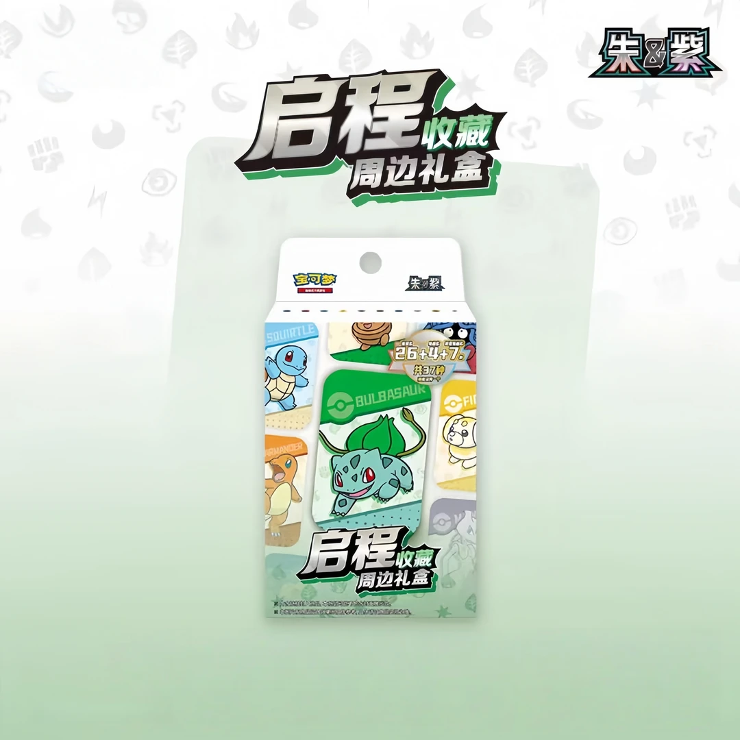 【3人车队】【启程周边礼盒】简中宝  启程专题礼盒系列