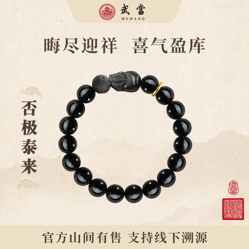 【社交吸尘器】武当【否极泰来】黑曜石貔貅手串