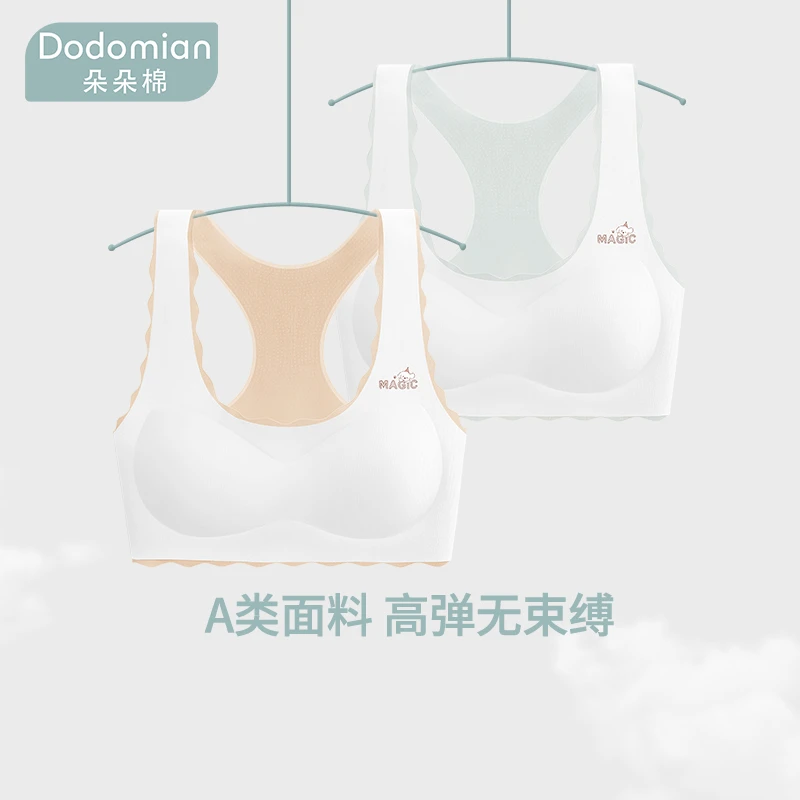 朵朵棉内衣女青春发育期初高中学生女孩运动防震透气背心文胸少女