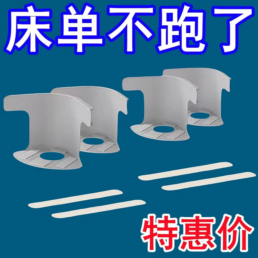 床单固定防滑固定器神器移位床垫无针被子隐形四角卡扣被单防跑新