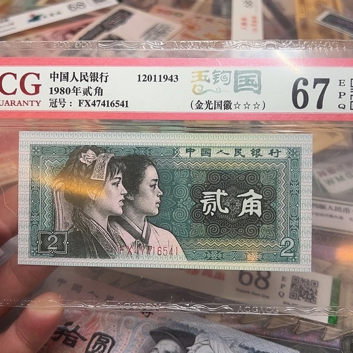 已退市三版人民币8002玉勾国，金黄国徽