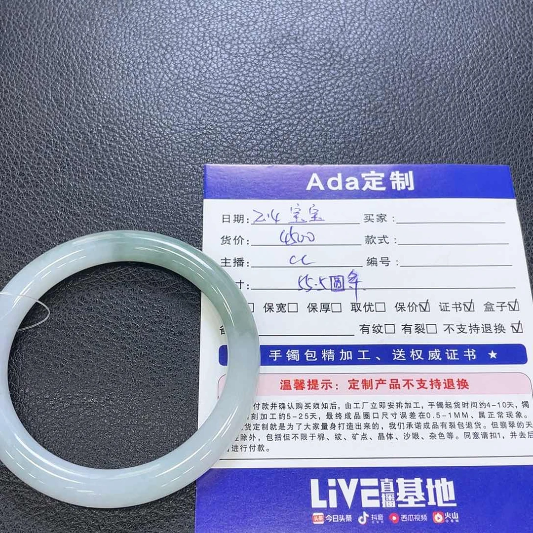 翡翠手镯未镶嵌你****宝