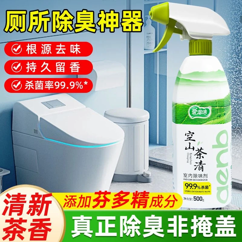 爱恩倍空山茶清室内清新剂鞋子除臭火锅异味烟味厕异味满屋清香