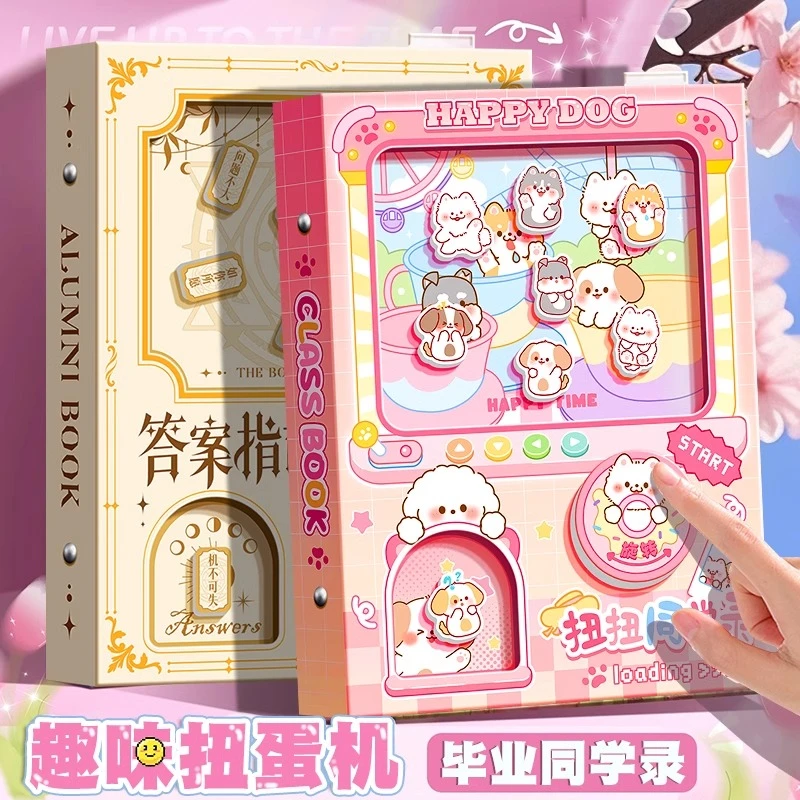 同学录2025年新款小学生六年级高颜值毕业纪念册女生少女心不撞款