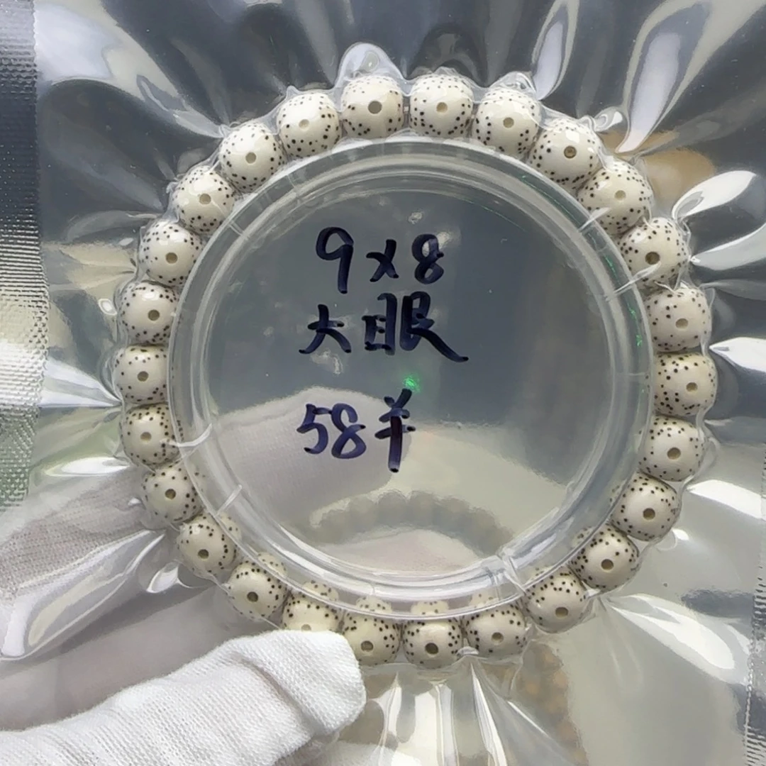 手串星月菩提卡9大眼