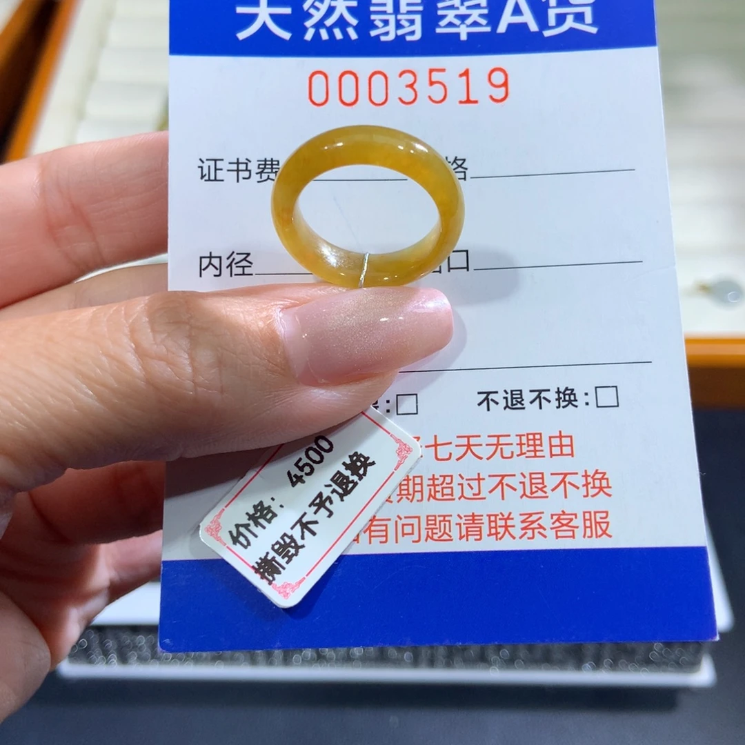 翡翠未镶嵌戒指翡翠