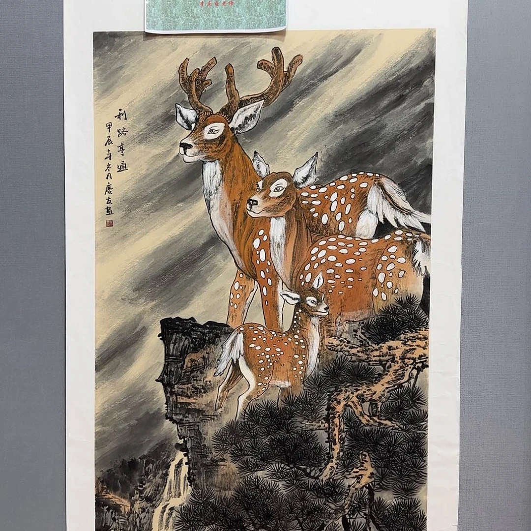 国画庆友老师国画精品