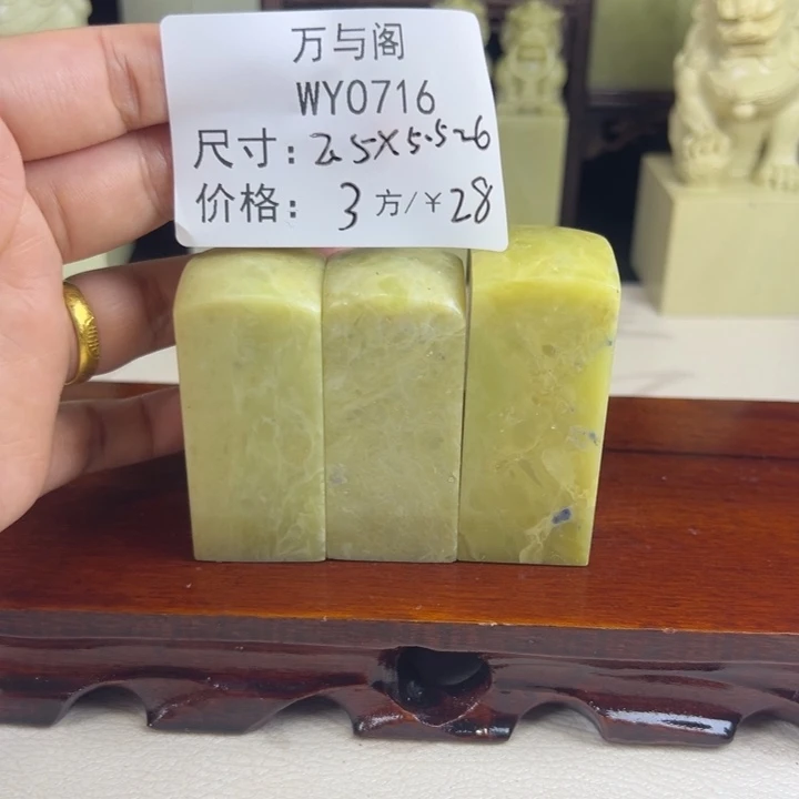 青田石青田石印章