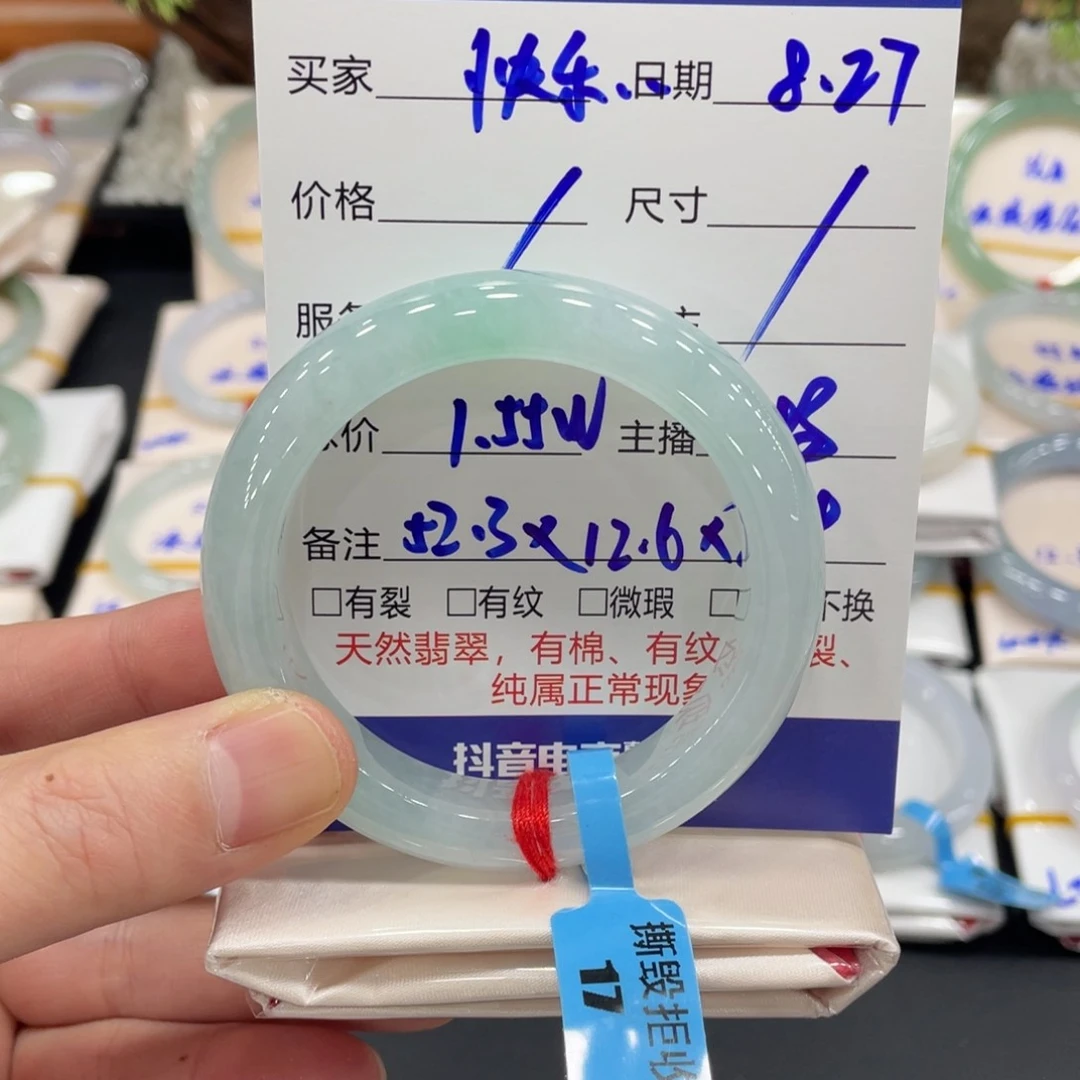 未镶嵌手镯翡翠快**球翡翠