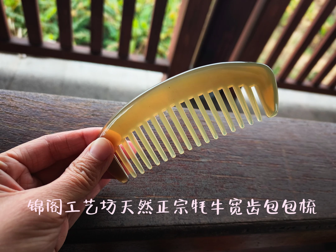 天然正宗牦牛角宽齿包包梳