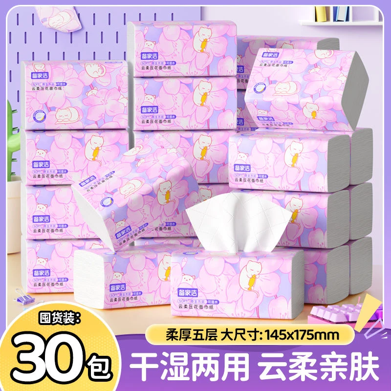 备家洁小猫纸巾大包抽纸餐巾纸便携手帕纸巾随身装家用可湿水