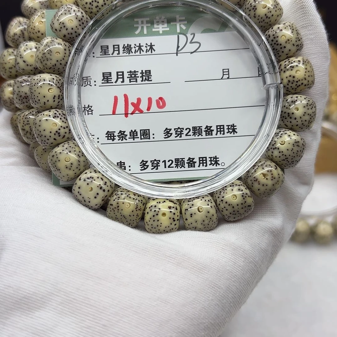 星月菩提吊坠D3------------